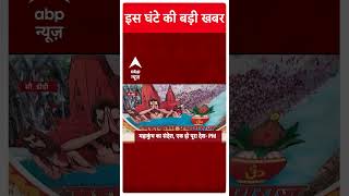 Top Headlines: देखिए 2 बजे की खबरें | Delhi elections | Mahakumbh | Breaking News | Weather Update