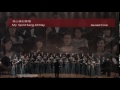 2009年 蔚藍之聲在國家音樂廳表演