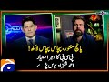 Double standards of PCB - Ahmad Shahzad criticism - Score - Yahya Hussaini - Geo News