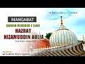 Manqabat Hazrat Nizamuddin Auliya | Dargah Sarkar Mehboob E Ilahi | Mughees Raza Qadri