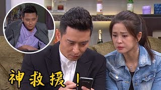 炮仔聲│EP136  至明下指導棋 添丁能贏得支持嗎？  The Sound Of Happiness│ Vidol.tv