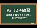 大家的日本語中級lll第１５課單字／みんなの日本語中級lll第１５課単語