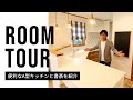 【ルームツアー】 新築の注文住宅A型キッチンと書斎のあるお家 2F｜RoomTour