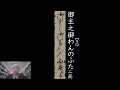 毎日古文書dayvol.606　福島県大熊町中野家文書編第485回目　 嘉永3年藩主の来熊