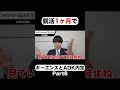 【就活1ヶ月】でキーエンスとadkに内定した男の話