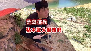 超详细版：鲨鱼荒岛‘求生’，挑战钻木取火!