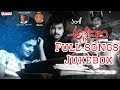 Anveshana ( అన్వేషణ ) Telugu Movie Full Songs || Jukebox || Karthik,Bhanupriya