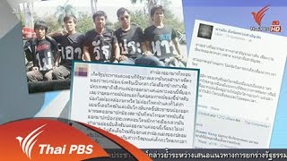 ที่นี่ Thai PBS : กลุ่มดาวดิน ยืนยันแสดงออกเชิงสัญลักษณ์สันติวิธี (27 พ.ย.57)