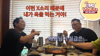 [여기가 우리집] VLOG#4 대표님 출연 섭외하기!