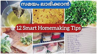 12 Simple \u0026 Effective Time Management Tips/പ്രോഡക്റ്റീവ് ആവാൻ ഞാൻ follow ചെയ്യുന്ന കാര്യങ്ങൾ