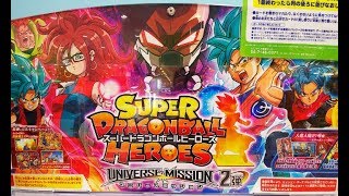 ドラゴンボールヒーローズユニバースミッション2弾　そこそこメンバーで【ビギナーズミッション】