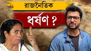 সবাই যখন বিচার চান তাহলে এত রাজনীতি কেন? R G Kar | Kunal Bose