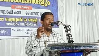 കേരളത്തിലെ ആദ്യ  പണ്ഡിത സഭ ഏത്?എന്തിന്?   🎤 മൂസ സ്വലാഹി കാര