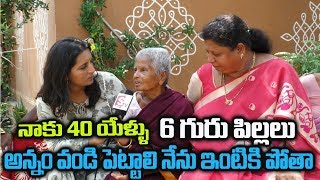 నాకు 40 ఏళ్లు 6 గురు పిల్లలు ,నేను త్వరగా ఇంటికెళ్లి పిల్లలకి వండిపెట్టాలి - ఓ అమ్మ కన్నీటి కథ .!