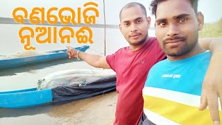 NUA NAI BANA BHOJI VLOG#07#smilemituvlogs#odiavlog#purivlog#comedyvlog#foodvlog#friendsvlog#