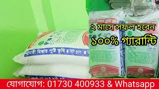 মাত্র ৪২ টাকায় গরু ও ছাগলের খাদ্য তৈরি ২০ দিনেই গরুর ওজন দ্বিগুণ হবে খামারি মিক্সার পুষ্টি ভুসি