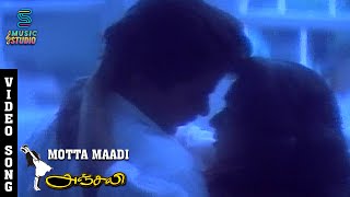 Motta Maadi Song Video - Anjali Movie | Raghuvaran, Revathi, Prabhu | Ilaiyaraaja | MusicStudio