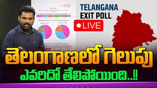 LIVE : Telangana Elections 2023 Exit Poll | Assembly Election 2023 | KCR | Revanth Reddy | ManamTv