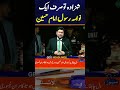 Governor Sindh Kamran Tessori's Statement on Imam Hussain (A.S.) | Dr Zakir Naik #Shorts