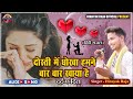 audio दोस्ती में धोखा हमने बार बार खाया है superhit hindi gazal singer hinayak raja