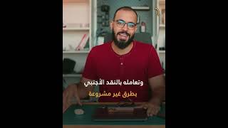 المحامي #محمد_عمر_عبد_الرحمن يكشف تطورات المتلاحقة في قضية \