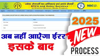 rtps website error problem