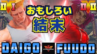 ストリートファイター５✨ ウメハラ [ガイル] Vs ふ～ど [ポイズン] おもしろい結末 | SFV CE✨Daigo Umehara [Guile] Vs Fuudo [Poison]✨スト５