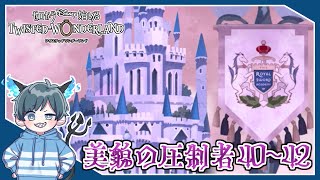 【ツイステ実況】NRCやRSAがある『賢者の島』の全貌が明らかに…！【ゼロから始めるツイステッドワンダーランド #54】【第五章『美貌の圧制者』40～42話】