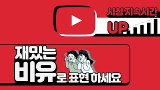 유튜브 강의 : 표현력