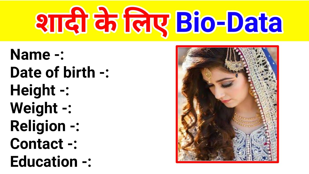 शादी के लिए Bio-data बनाना सीखे | Sadi Ke Liye Bio Data Kaise Banaye ...