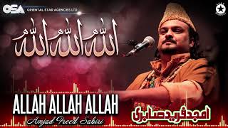 Allah Allah Allah | Amjad Ghulam Fareed Sabri | official complete version | OSA Islamic