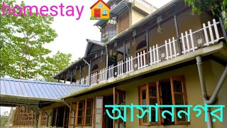 Asannagar | Praakrit Homestay | Weekend Tours From Kolkata || Life in a travel blog.. 😇😍#homestay