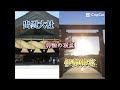 神都　伊勢＆出雲 地理 shorts 神社 伊勢神宮 出雲大社 shorts shorts short