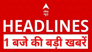 Top News: 1 बजे की बड़ी खबरें | Delhi New CM | Modi-Trump Meeting | Mahakumbh | RBI | Breaking