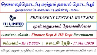 தொலை தொடர்பு மற்றும் தகவல் துறைக்கான வேலை / ITI limited recruitment May 2020 / Job Alerts Tamil