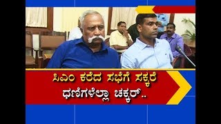 ಸಕ್ಕರೆ ಕಾರ್ಖಾನೆ ಮಾಲೀಕರಿಗೆ ಸಿಎಂ ವಾರ್ನಿಂಗ್ ! P2- CM HDK Holds Talks With Sugarcane Farmers