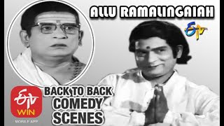 Allu Ramalingaiah | Back to Back | Comedy Scenes - 1 | ETV Cinema