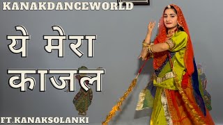 ये मेरा काजल || ft. Kanaksolanki || new Rajasthani dance || kanakdanceworld || Bollywood song