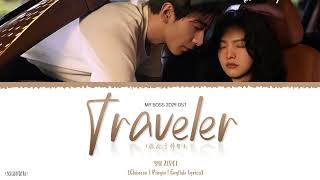 Traveler (旅人) - Yu Zibei (于梓贝)《My Boss 2024 OST》《你也有今天》Lyrics