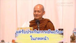 #พุทธวจน #ธรรมวินัยจากพุทธโอษฐ์