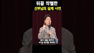 신부님의 20년간 뒤끝 작렬 사연 #황창연신부 #생태마을 #파코메리킴교장