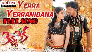 Kevvu Keka Telugu Movie Yerra Yerranidana Full Song || Allari Naresh, Sharmila Mandre