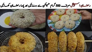 Crispy chicken donuts recipe || chicken donuts Ramadan 2024 || make & freeze for Ramadan month