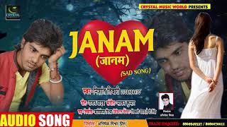 #Nishant Tiwary का रुला देने वाला Bhojpuri Sad Song.| #जानम - #Janam