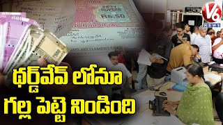 TS Govt Gets Huge Revenue From Stamps \u0026 Registration Department | V6 News