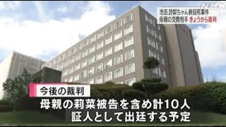 ２歳女児衰弱死事件２９日初公判 札幌市(動物愛誤)(經濟損害)(多頭飼育)(育児放棄.虐待兒童.Neglect child)(アニマルホーダー.動物囤積症)(狂犬病)(トキソプラズマ)