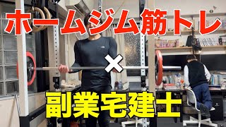 ホームジム筋トレ大好き副業宅建士 ケトジェニックルーティン 1/30〜2/4