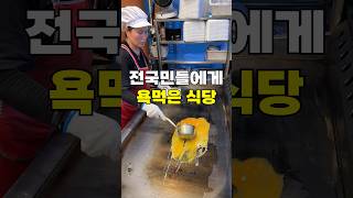 3초만에 계란말이 만드는곳