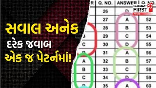 Nursing exam scam : Nursing Exam માં 'यह A,B,C,D क्या है? સંયોગ કે સુનિયોજિત કાવતરું? | GujaratFirst