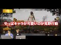 【pubgモバイル】荒野行動とpubgのマップや画質やエイムのしやすさなど徹底比較！どちらをプレイするべきか？！【スマホ版pubg】